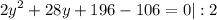 \displaystyle 2y^{2}+28y+196-106=0|:2