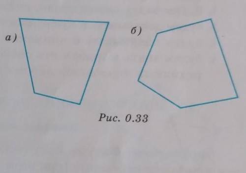 Puc. 0 . 1. 0.23. Найдите сумму внутренних углов фигур (рис. 0.33).
