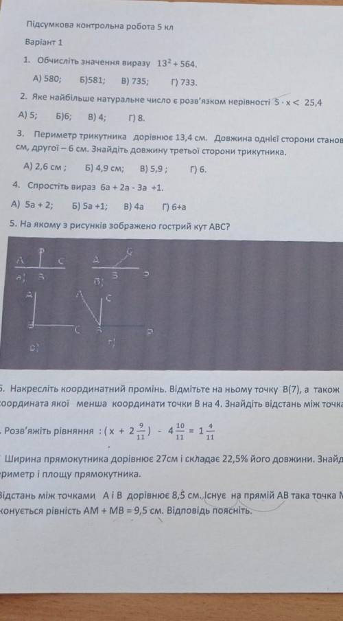 решить 2,3,4,5 задание