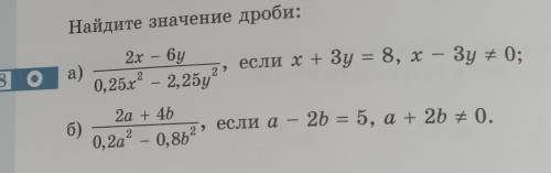 Алгебра, 8 класс. Найдите значение дроби !