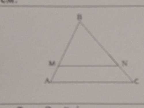 Відрізок MN паралельний до сторони AC трикутника ABC. MN = 9 см, AC = 12 см, MB = 6 см. Знайдіть дов
