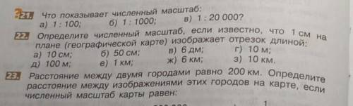 Люди ! Номер 22 надо решить.