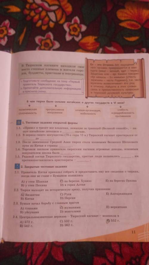 1 задаче в тетраде написать только пропущеные слова 2 задаче только ответы