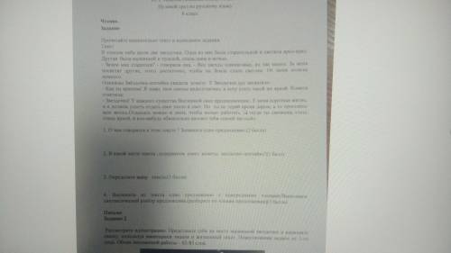 Сделайте за 20 мин коротко и последнее что было 67 слово или как хотите