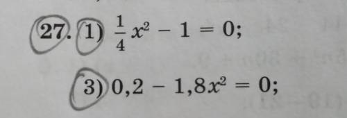 Решите уравнения , разложив их левую часть на множители 27. 1 и 3