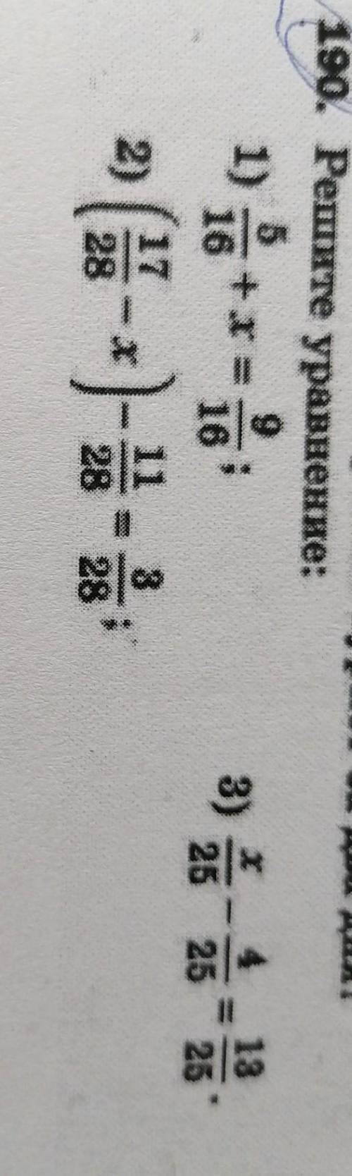 Решите уравнения5/16+x=9/16(17/28-x)-11/28=3/28.x/25-4/25=13/25