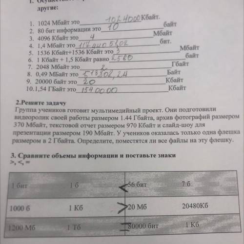 2.Решите задачу Группа учеников готовит мультимедийный проект. Они подготовили видеоролик своей рабо