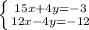 \left \{ {{15x+4y=-3} \atop {12x-4y=-12}} \right.