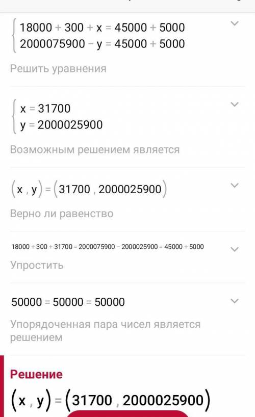 6. 18 000 + 300 + x = 20 000 75 900 - y = 45 000 + 5 000 ​