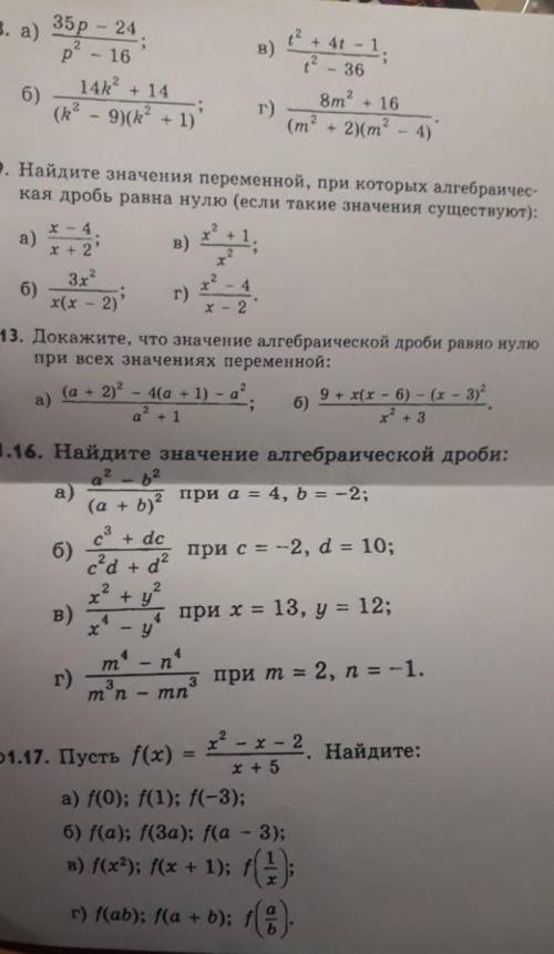 сложно?( Даю 30- Можно С РЕШЕНИЕМ на листке, УМОЛЯЮ (только В и Г)