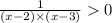 \frac{1}{(x- 2) \times (x - 3)} 0