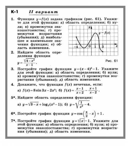 очень важно даю 50.чтоб было понятно. Заранее !