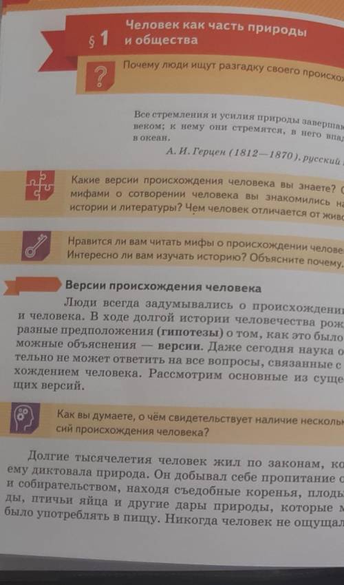 Используя памятку 1, составте простой план данного пункта параграфа надо.может кто-то делал??