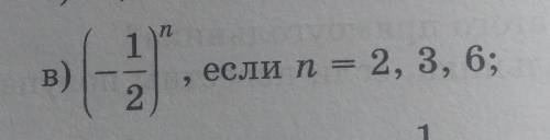 Минус 1/2ň если n = 2, 3, 6