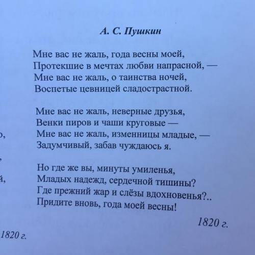 План анализа стихотворения включает в себя следующие этапы. 1. Автор и название стихотворения. 1. 2.