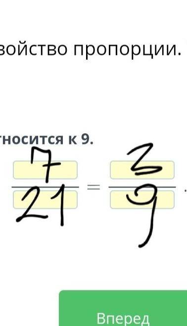 ￼￼ запиши пропорцию ￼￼￼￼￼: 7 так относится к 21 ￼￼как 3 относится 9.