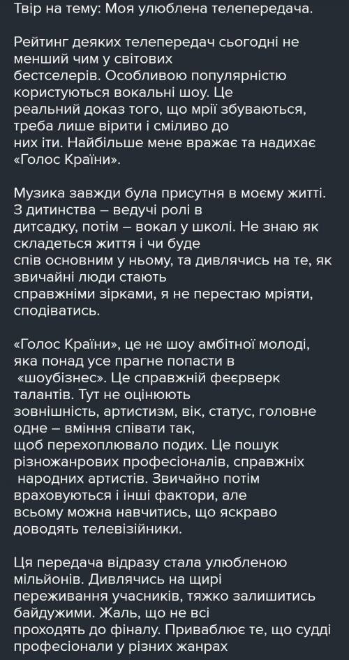 Сочинение. Опишите камень или какой-либо другой предмет, который вам нравится. Это может быть драгоц