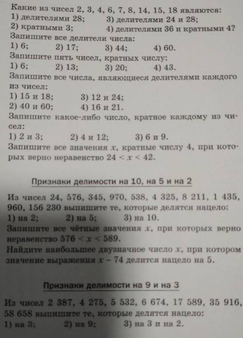 6 класс, карточка деление нацело на 9 и на 3 ЗА ОТВЕТ