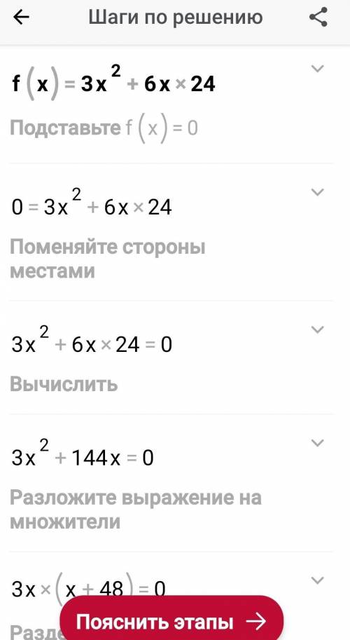 F(x)=3x²+6x+24Zeros of a function Constant os a function​