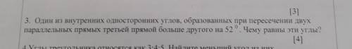 один из внутренних односторонних углов образованных при пересечении двух данных прямых третьей прямо