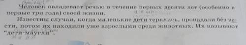 Найти существительные. Указать род,число,падеж,и склонение.