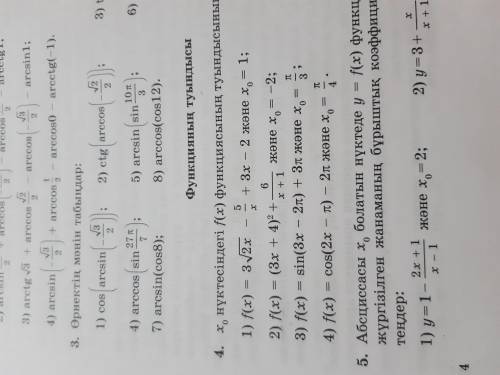 Люди добрые нужно! 1)f(x)3√2x-5/x+3x-2 x0=1 2)f(x)=(3x+-4)^2+6/x+1 x0=-2 3)f(x)=sin(3x-2Pi)+3Pi x0=