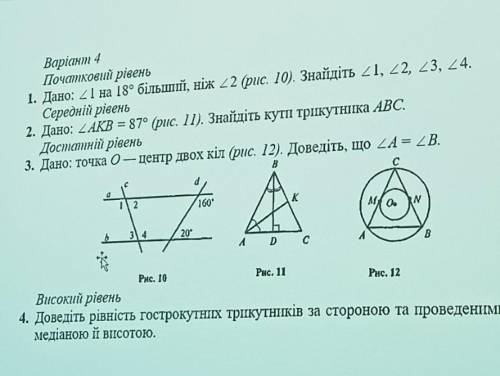 Вариант 4 початковий ривень