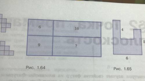 площади трех маленьких прямоугольников. Нужно найти площадь четвертого. ответы в которых прямоугольн