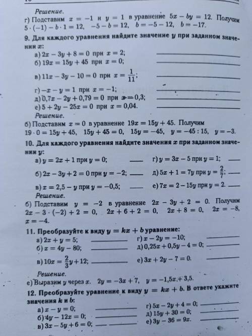 с матешой 10 ЗАДАНИЕ Г И 13 Б В Г