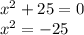 {x}^{2} + 25 = 0 \\ {x}^{2} = - 25 \\