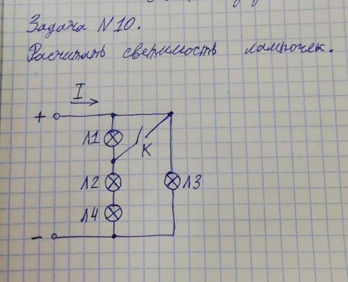 Схема по электротехнике