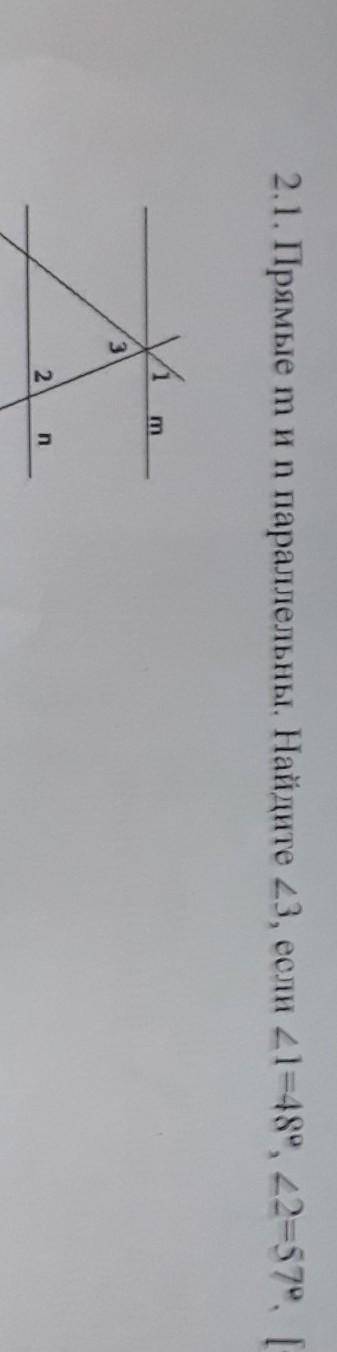 хелп даю 20 б Прямые m и n паралельны.Найдите угол 3, если угол 1=48°,угол2=57°.