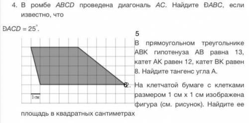 Нужно решение всех задания. С объяснением.