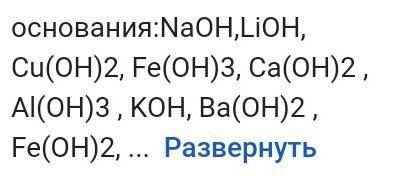 Классифицируйте данный неоргоничессоед HCL, K2O, BA, (OH)2, NO2, SO4, KNO3, HF, PO4, MgO, HF, KOH​