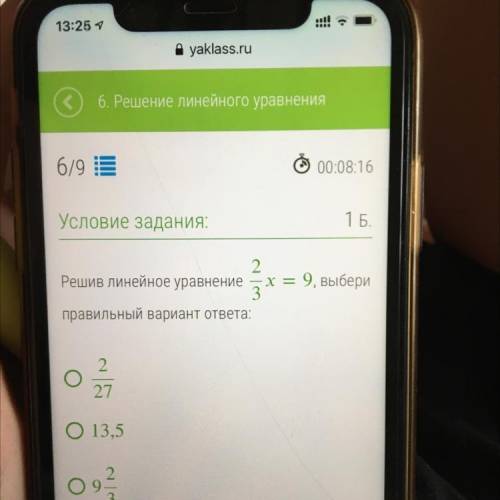 2 Решив линейное уравнение – х = 9, выбери правильный вариант ответа: ALBANK 2 27 O13,5