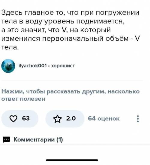 Начальный объём воды в мензурке 48 см3. В неё засыпали 24 гайки, объём каждой 0, 4 см3, какой объём