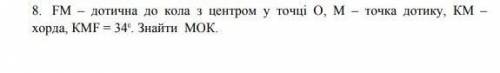 FM-дотична до кола з центром дотику, КМ-хорда, КМF=34°. Знайдіть МОК.