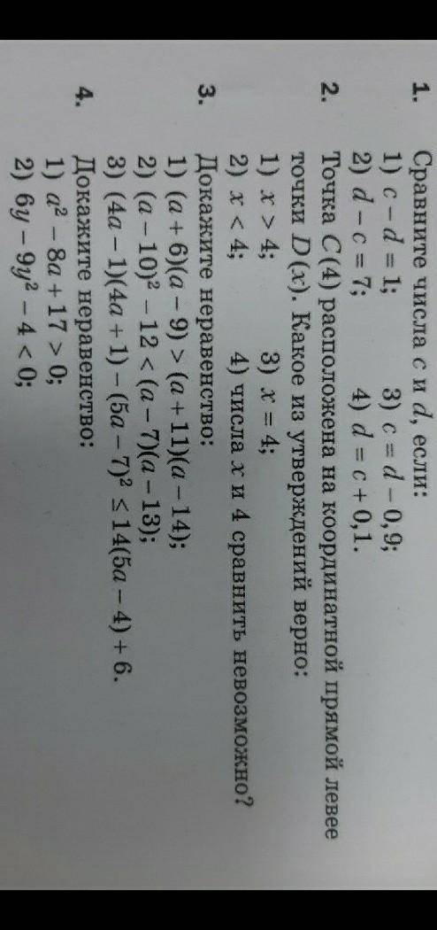 Сравните числа c и d,если :1) c-d=1;2)d-c=7;3)c=d-0,9;4)d=c+0,1