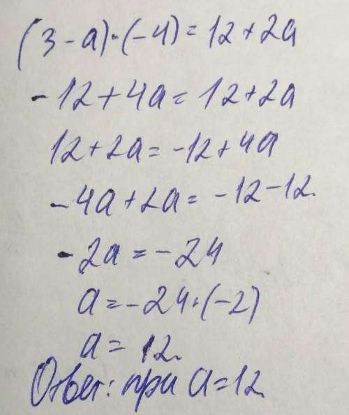 При каком значении a уравнение (3-a)*x=12+2a имеет корень, равный числу -4?