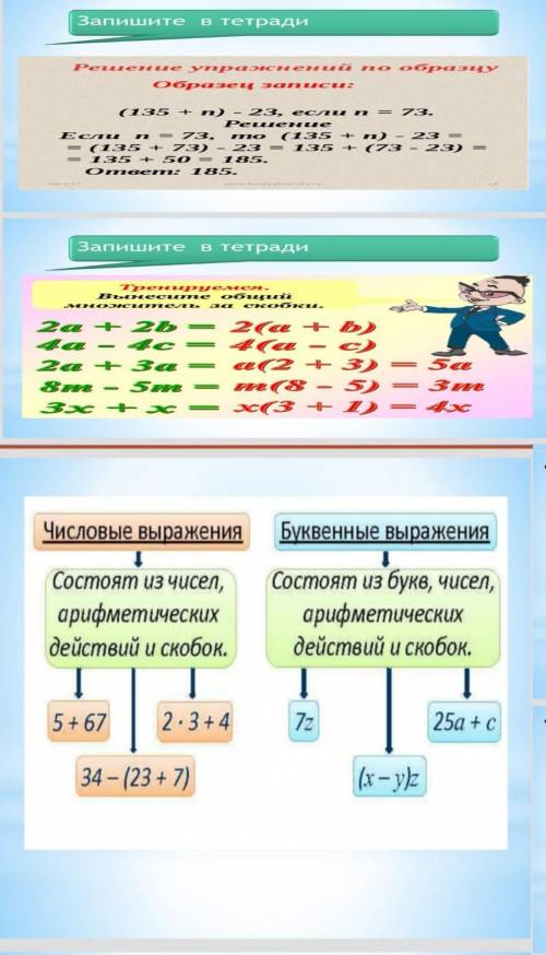 Домашняя работа по математике 5 класс