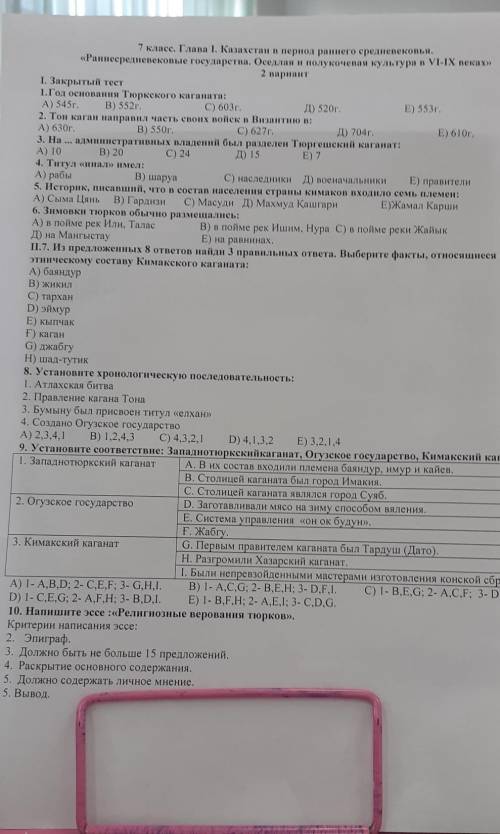 8. Установите хронологическую последовательность: 1. Атлахская битва 2. Правление кагана Тона 3. Бум