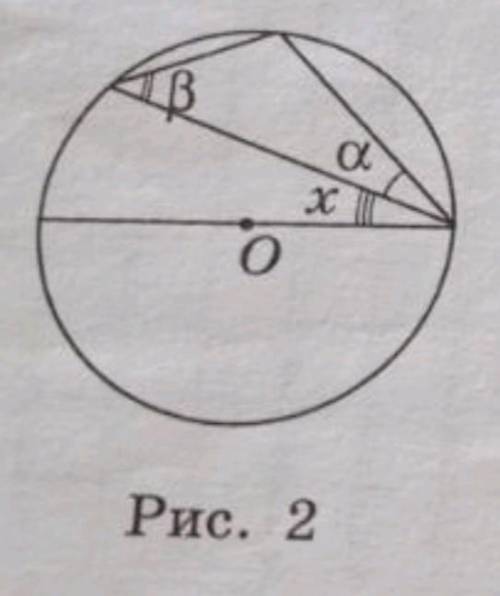 По рис. 2найти угол Х, если угол альфа=21°, угол бета=53°