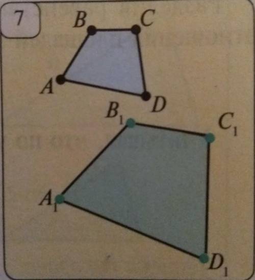 На рис. 7 ABCD ov A, B, C, D. Найдите A, B, DA, и C, D, если AB = 24, BC = 18. CD = 30, AD = 54, ВАС