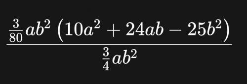 Упростите выражение 4) (3/8a^3b^2+9/10a^2b^3-15/16ab^4):(3/4ab^2)