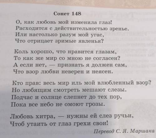 2. Проанализируйте сонеты, разбивая на смысловые части стихотворения и указывая основную мысль каждо