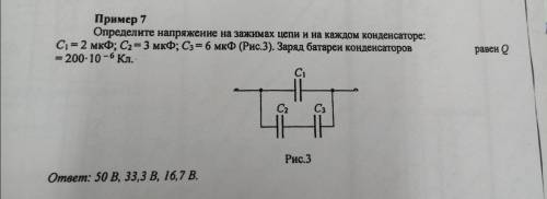 По электротехнике как решить это