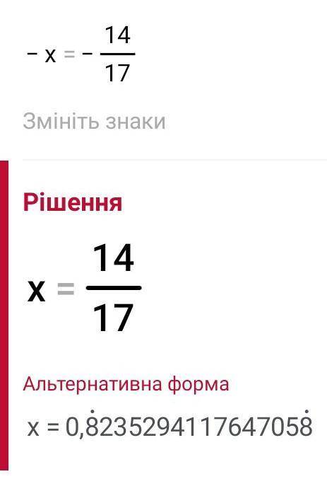 Как решить37/17-(х+14/17)=9/17