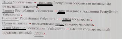 Упражнение 4. Составьте предложения по таблице. Запишите их, вставляя знаки препинания. Подчеркните