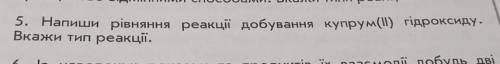 Напиши рівняння реакцій добування натрій сульфату трьома принципово відмінними . Вкажи типи реакцій.