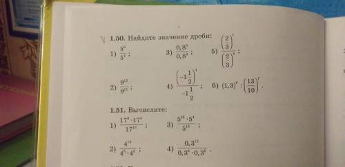 Найдите значение дроби от заранее благодарствую можете показать как решали в тетрадях так будет мне